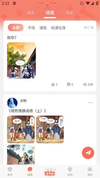 漫画脸生成器app v5.5.5 安卓版 0