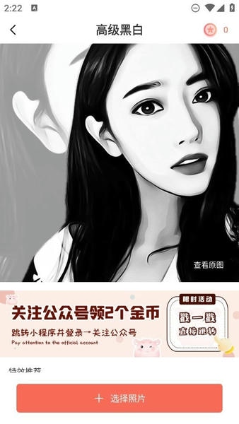漫画脸生成器app v5.5.5 安卓版 1