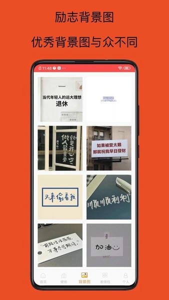 头像大师软件 v2.0 安卓版 1
