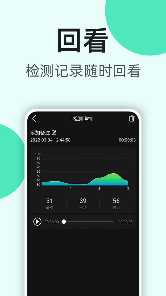 k5噪音分贝仪软件 v2.0.15 安卓版 0
