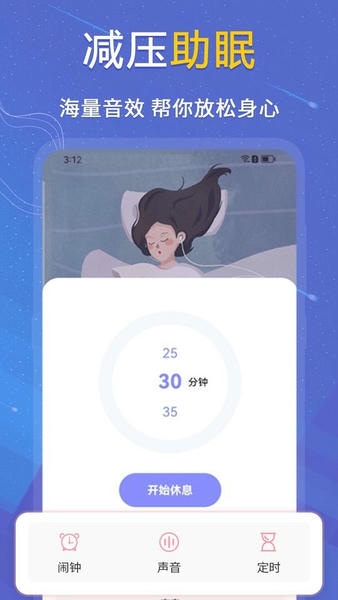 抑郁症测试app v5.0.6.506 安卓版 0
