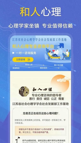 抑郁症测试app v5.0.6.506 安卓版 1