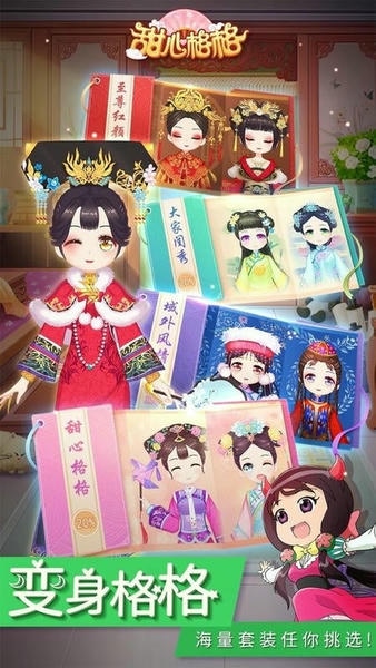 甜心格格涂色画家官方版 v1.2.0 安卓版 2