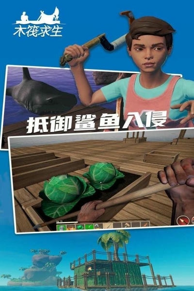 木筏求生2游戏 v1.0.0 安卓版 1
