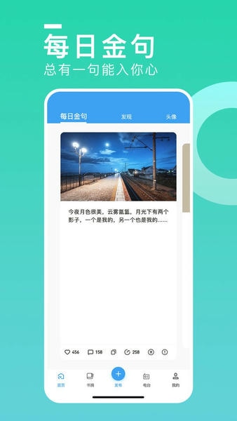 悦图文案app v1.7.0308 安卓版 0