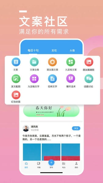 悦图文案app v1.7.0308 安卓版 2