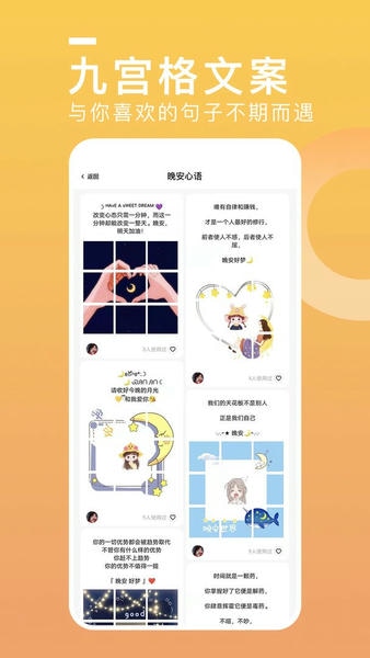 悦图文案最新版 悦图文案官方版