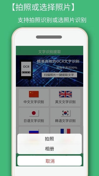 照片文字识别助手最新版 v1.3.7 安卓版 0