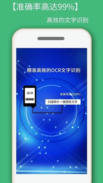 照片文字识别助手最新版 v1.3.7 安卓版 1