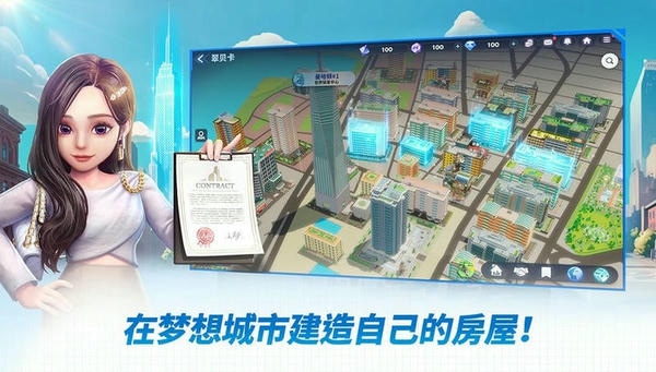 天天富翁2meta world国际服官方版(Meta World My City) v1.00.18 安卓版 0