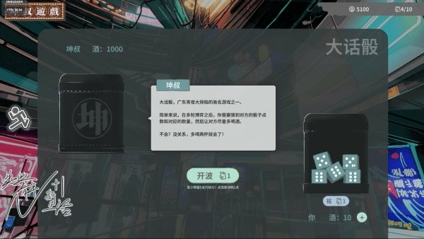 n+1失业青年的新生活手游(N1Plus_Demo) v1.0 安卓版 1