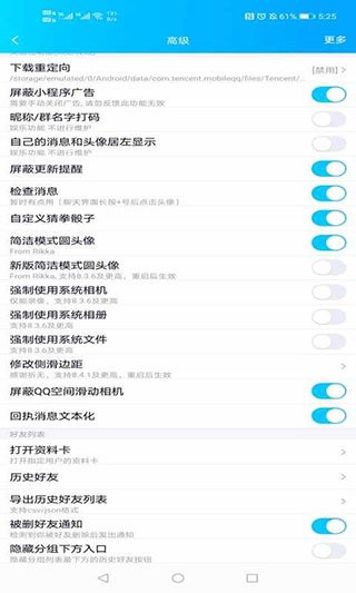 qnotified模块官方版 v1.0.1.6f5520f 安卓版 1
