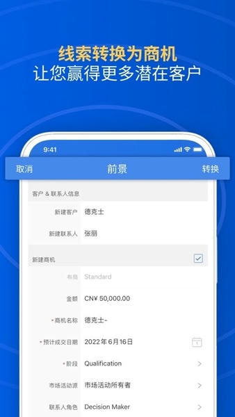 zohocrm客户管理系统 v3.6.50 安卓版 2