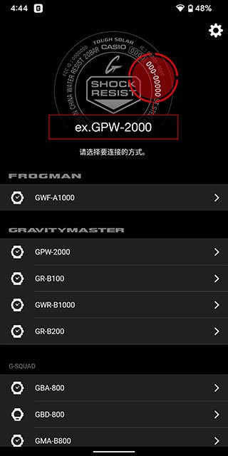卡西欧蓝牙官方版(G-SHOCK) v3.0.3(1222A) 安卓版 1