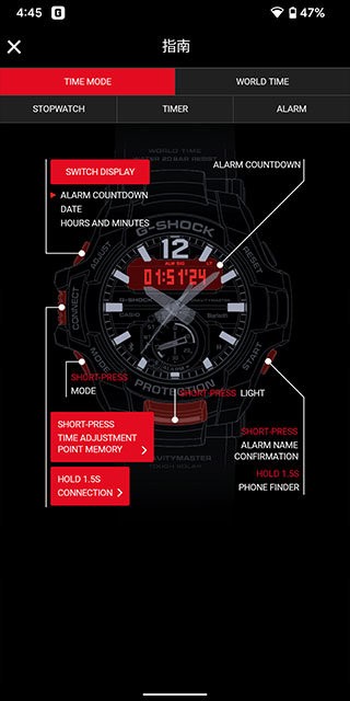 卡西欧蓝牙官方版(G-SHOCK) v3.0.3(1222A) 安卓版 0