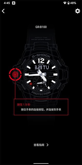 卡西欧蓝牙官方版 卡西欧蓝牙app