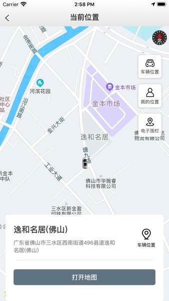 风格控车官方版 v1.6.0 安卓版 0