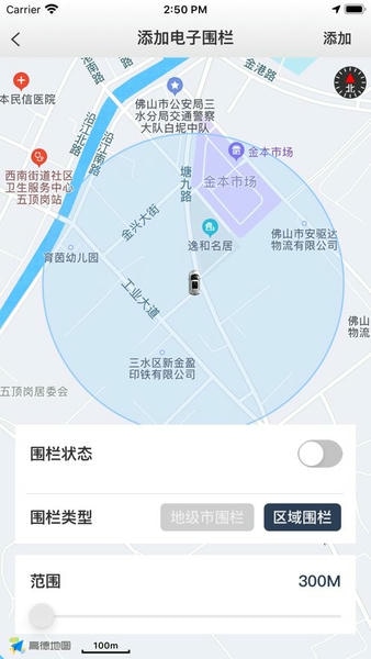 风格控车官方版 v1.6.0 安卓版 1