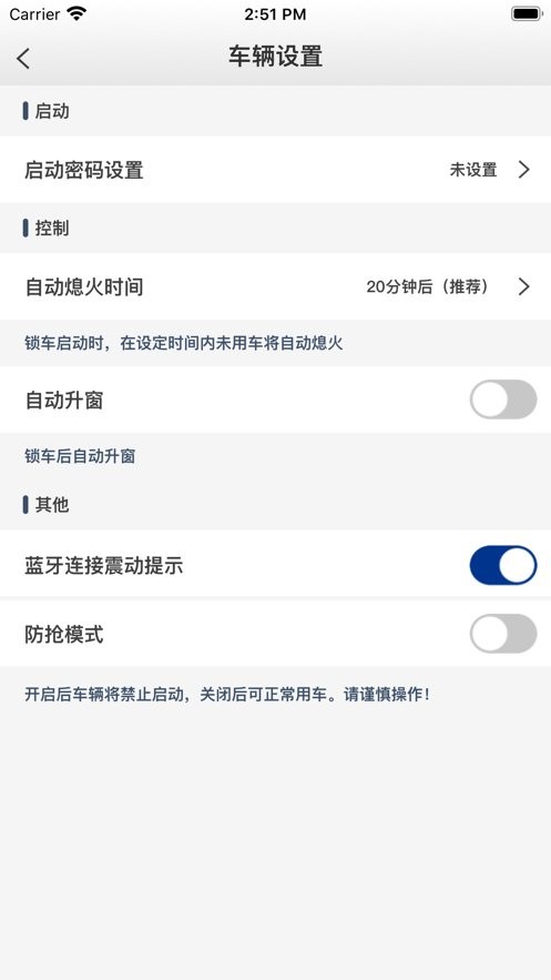 风格控车官方版 v1.6.0 安卓版 2