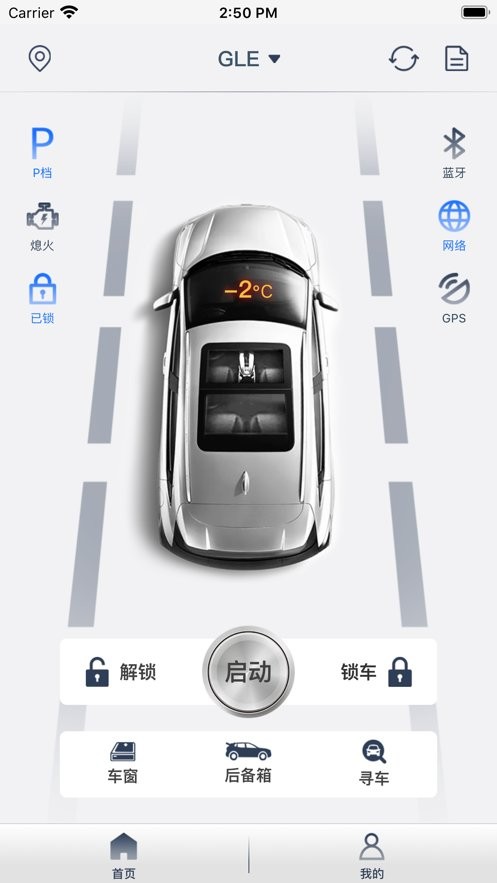 风格控车官方版 风格控车app