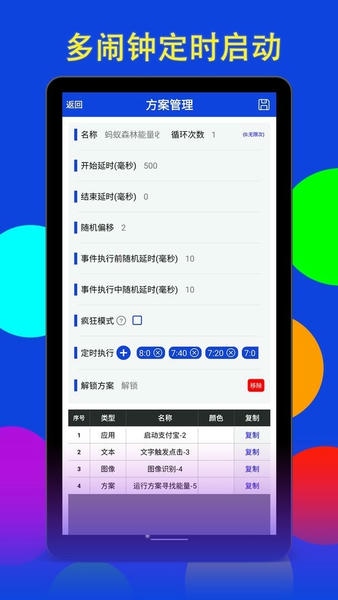 猫爪点击器最新版 猫爪点击器官方版