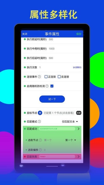 猫爪点击器最新版 v8.7.5 安卓版 0