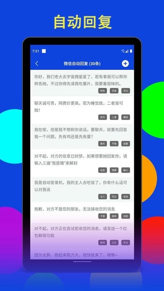 猫爪点击器最新版 v8.7.5 安卓版 2