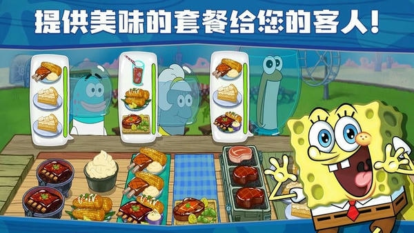 海绵宝宝大闹蟹堡王无限金币钻石版 v5.5.1 安卓版 0