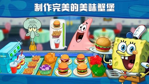 海绵宝宝大闹蟹堡王无限金币钻石版 v5.5.1 安卓版 2