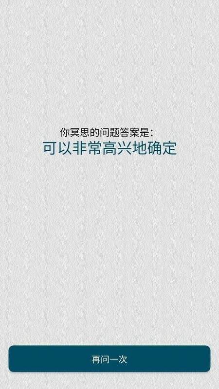 时间与答案最新版 v1.2.0 安卓版 2