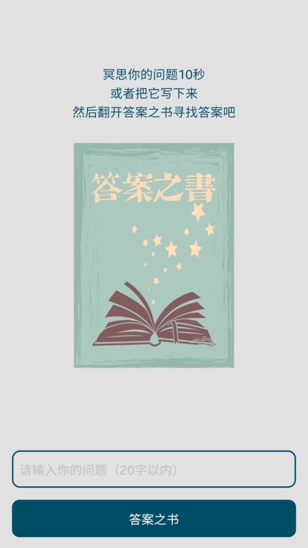 时间与答案最新版 v1.2.0 安卓版 1