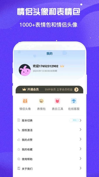 万能回复神器软件 v1.0 安卓版 0