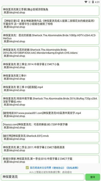 孤搜最新版 孤搜app官方下载