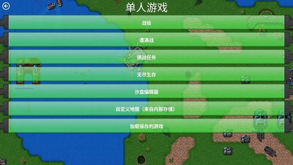 铁锈战争电脑版 v1.15 绿色汉化版 1
