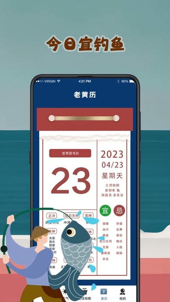 潮汐表预报软件 v4.2.12 安卓版 0