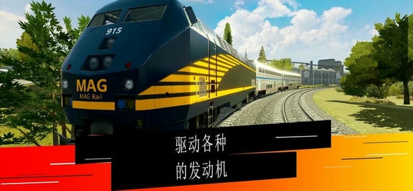 独联体火车模拟器无限金币版 独联体火车模拟器破解版下载