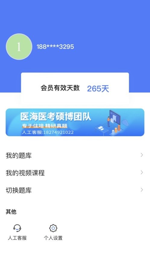医海医考官方版 v4.1.3 安卓版 0