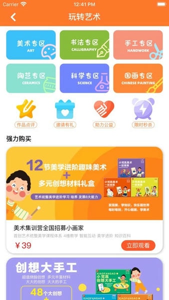 小梵高艺术最新版 v1.5.3 安卓版 0