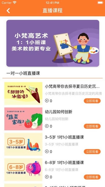 小梵高艺术最新版 小梵高艺术app