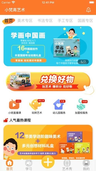小梵高艺术最新版 v1.5.3 安卓版 2