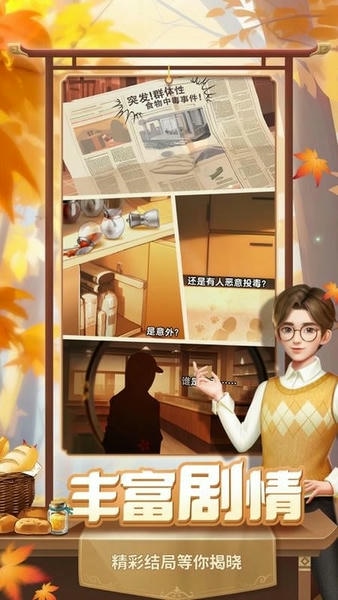餐厅养成记官方版 v1.4.2 安卓版 1