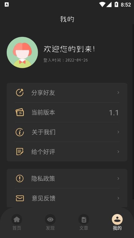 全民观影录官方版 v1.1 安卓版 2