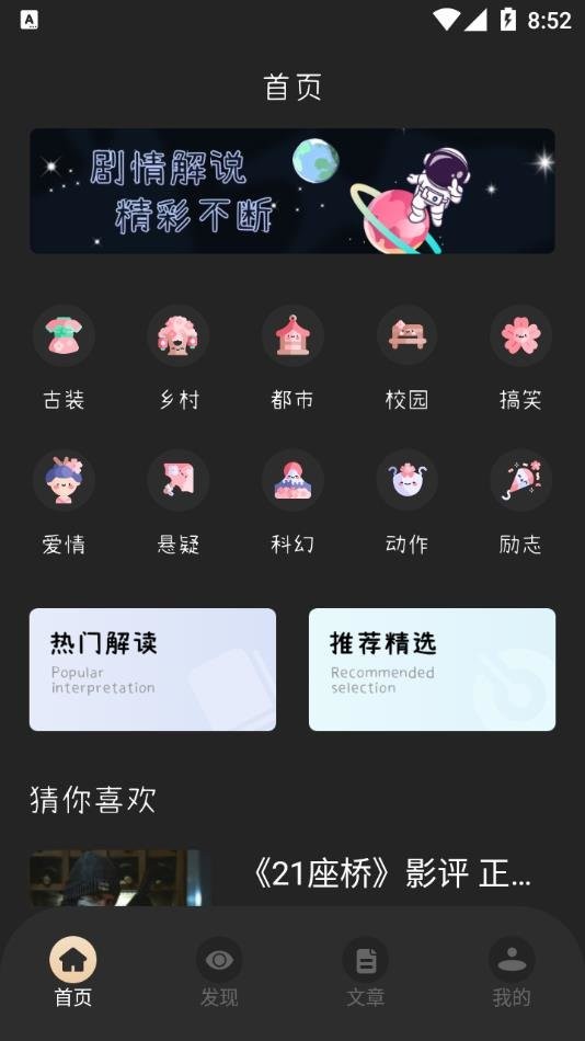 全民观影录官方版 v1.1 安卓版 0