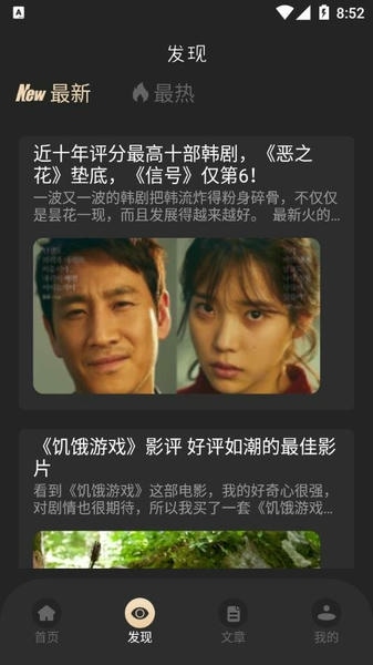 全民观影录官方版 全民观影录app