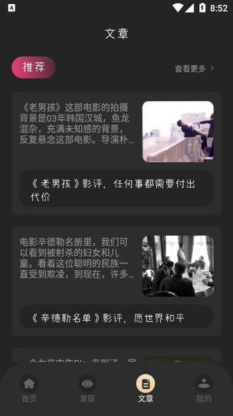 全民观影录官方版 v1.1 安卓版 1