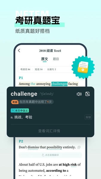 扇贝考研最新版 扇贝考研官方版