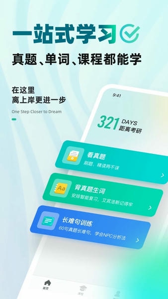 扇贝考研官方版 v1.8.202 安卓版 0