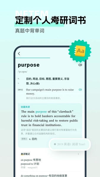 扇贝考研官方版 v1.8.202 安卓版 1