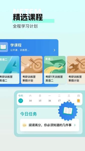 扇贝考研官方版 v1.8.202 安卓版 2
