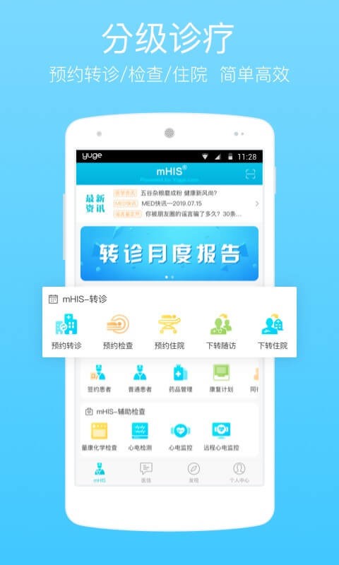 渔歌医疗最新版 渔歌医疗官方版